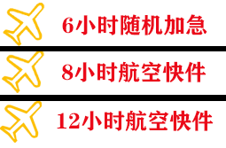 嘉峪关酒泉空运地址快递公司,专业空运当天件